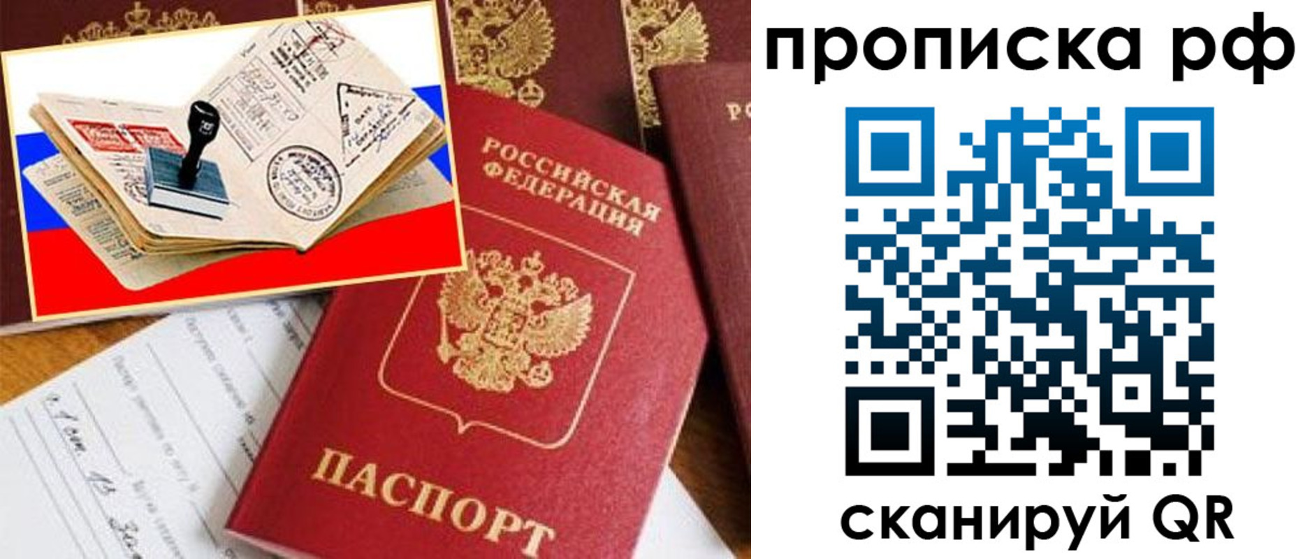 прописка иностранных граждан в Данкове
