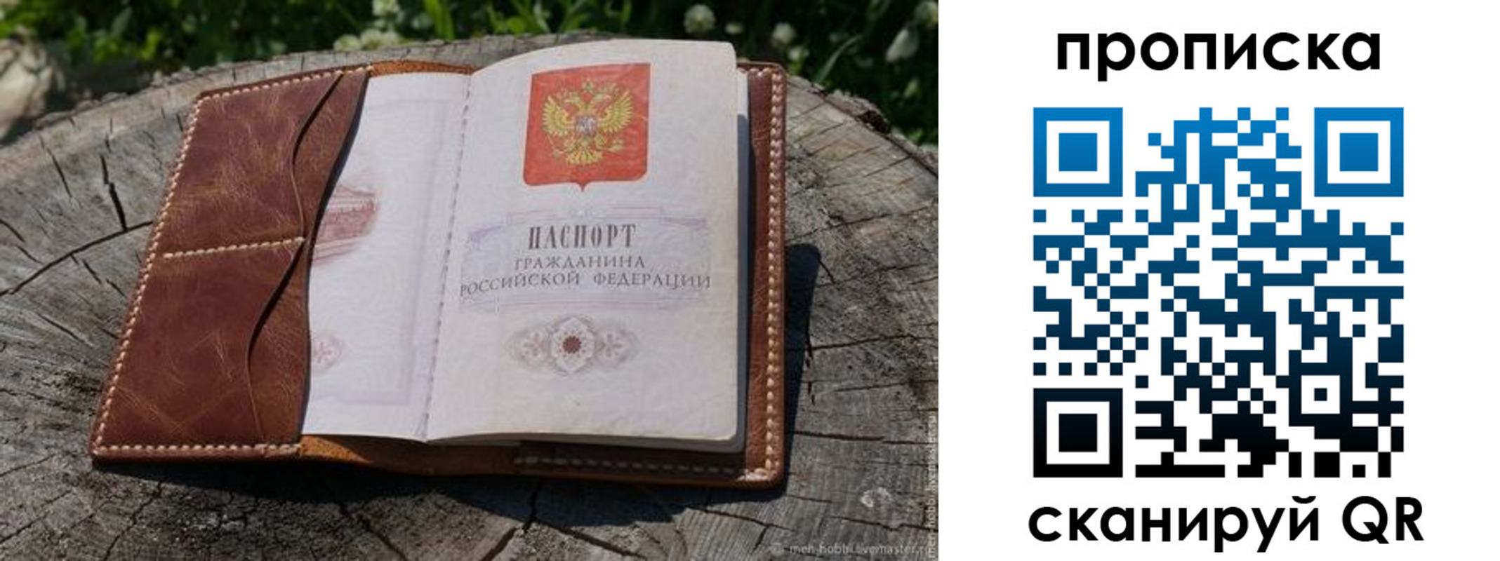 пропишу в квартире в Данкове