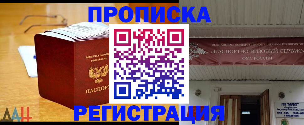 временная регистрация адрес в Данкове