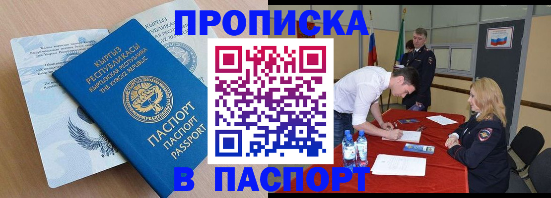 временная регистрация для всех в Данкове